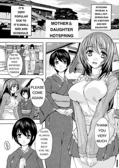Mother Daughter Hot-Spring 1