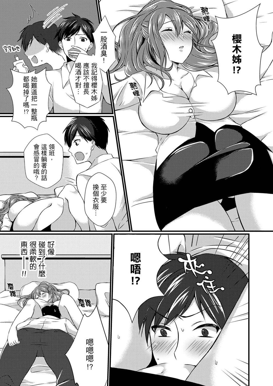 Shucchousaki no BusHo ga Doushitsu!? ~ Double Bed de Onna Joushi to Deisui SEX 7