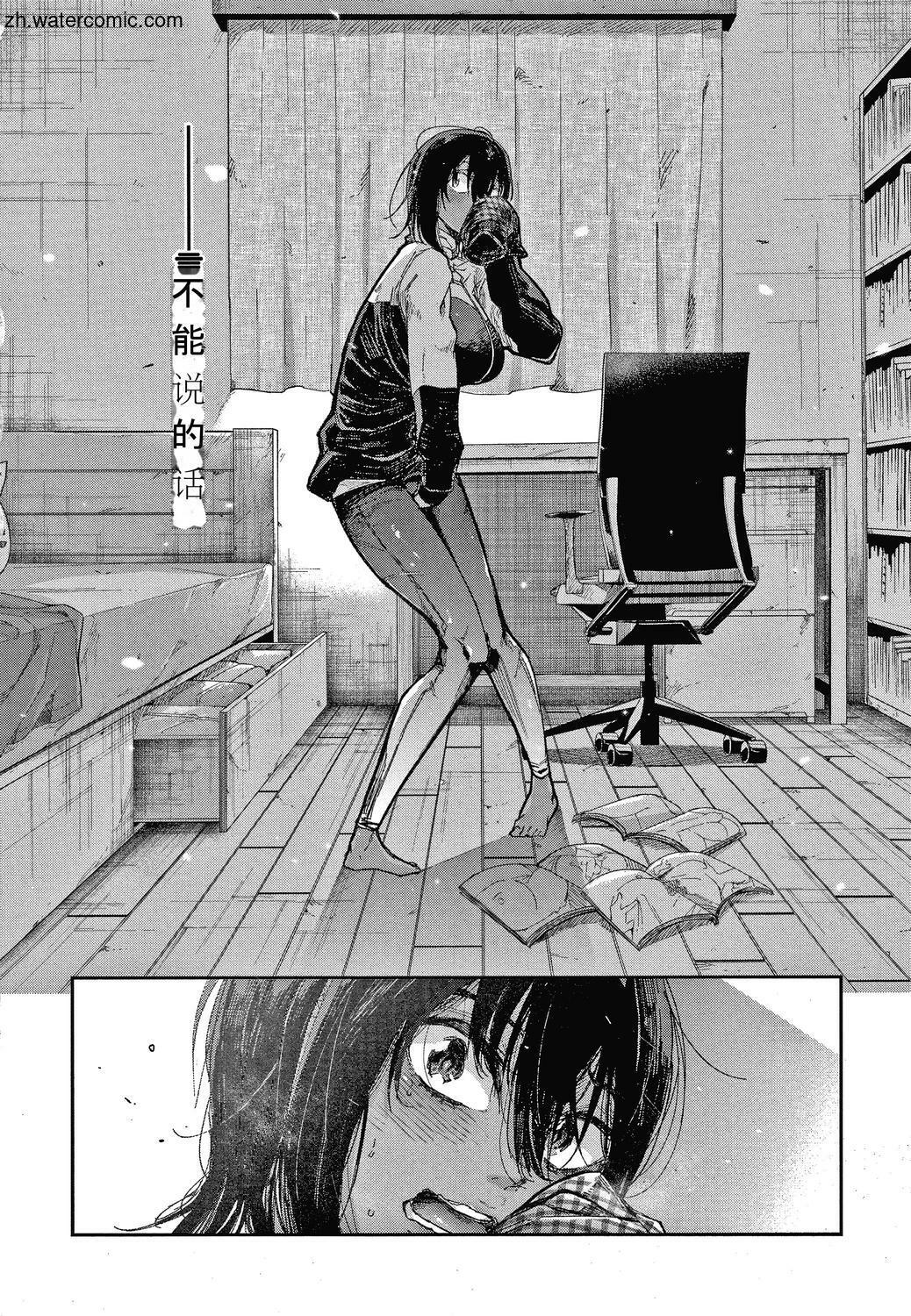 Dick Sucking Kimi to Shitai Onee-san Sapphicerotica - Page 11