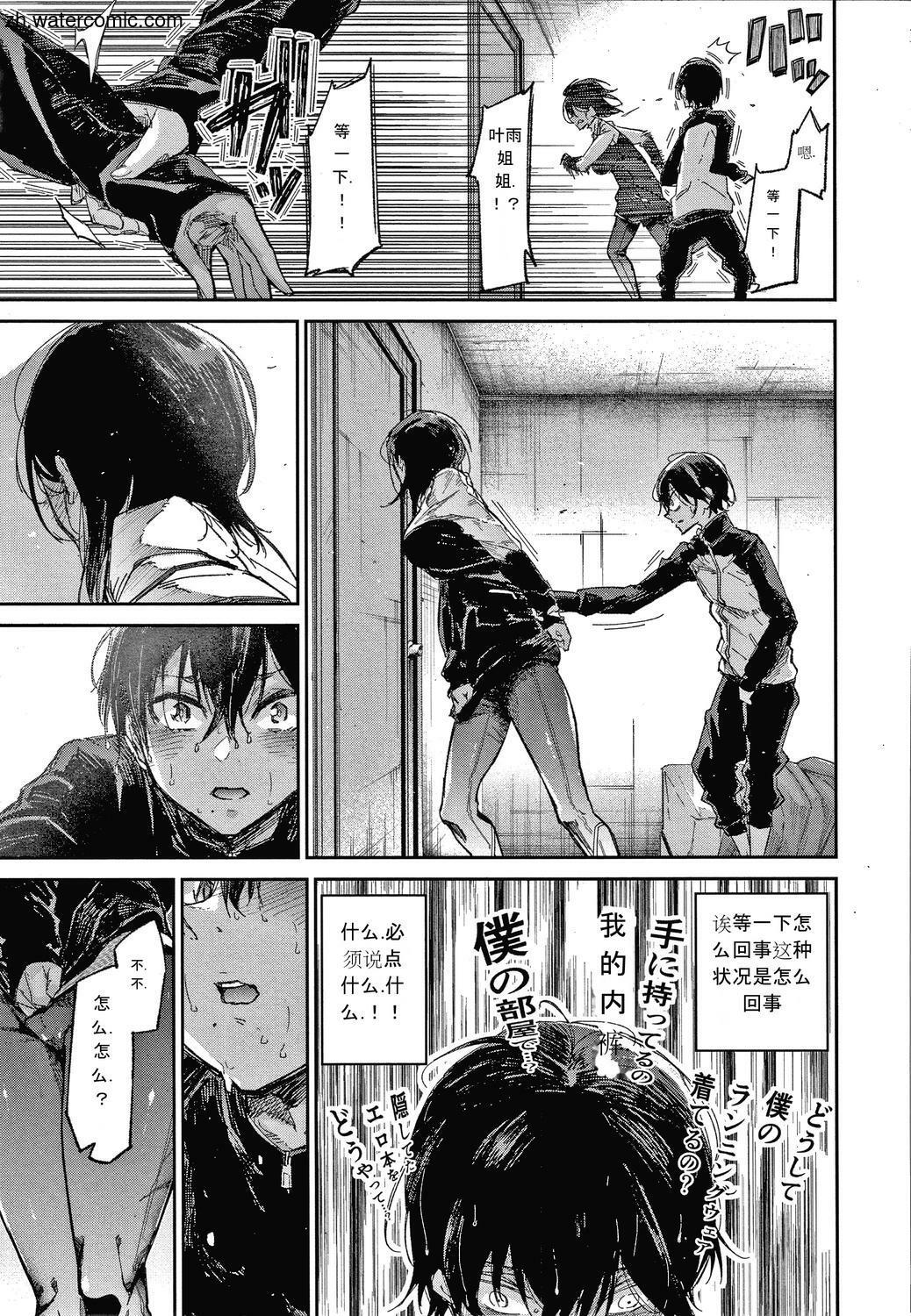 Puba Kimi to Shitai Onee-san Moan - Page 12