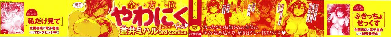 Vagina Kimi to Shitai Onee-san Dick Sucking - Page 2