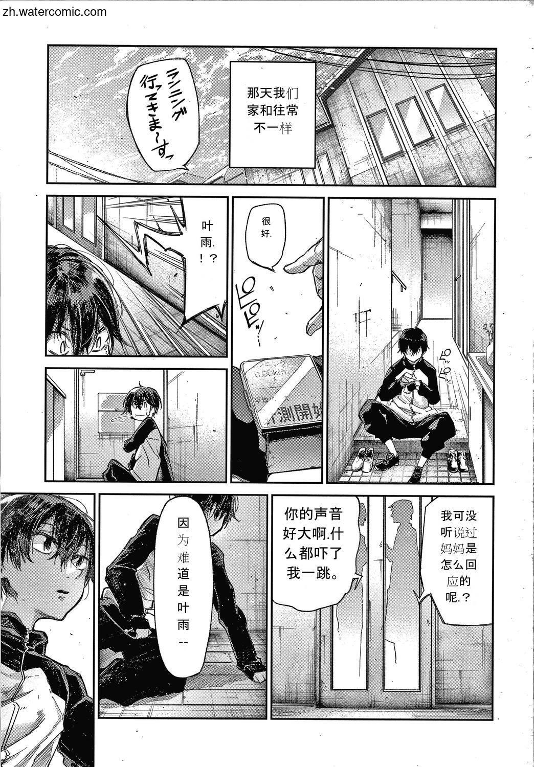Strip Kimi to Shitai Onee-san Domina - Page 4