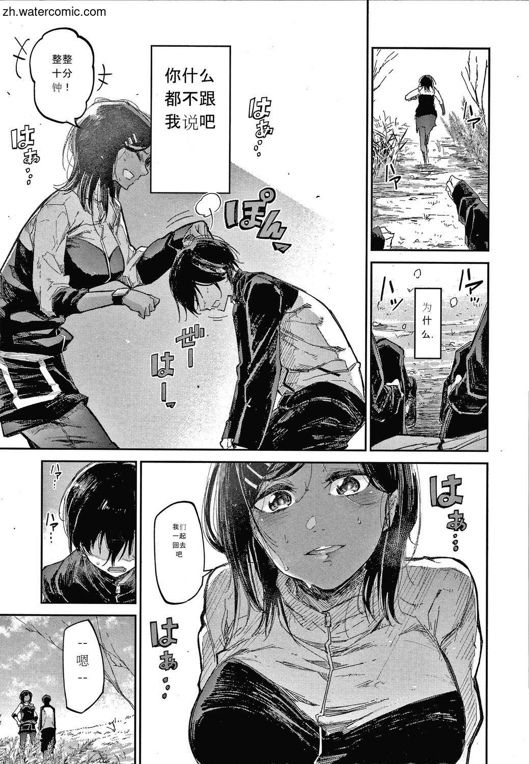 Puba Kimi to Shitai Onee-san Moan - Page 8