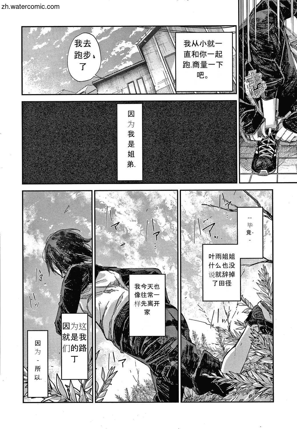 Vagina Kimi to Shitai Onee-san Dick Sucking - Page 9