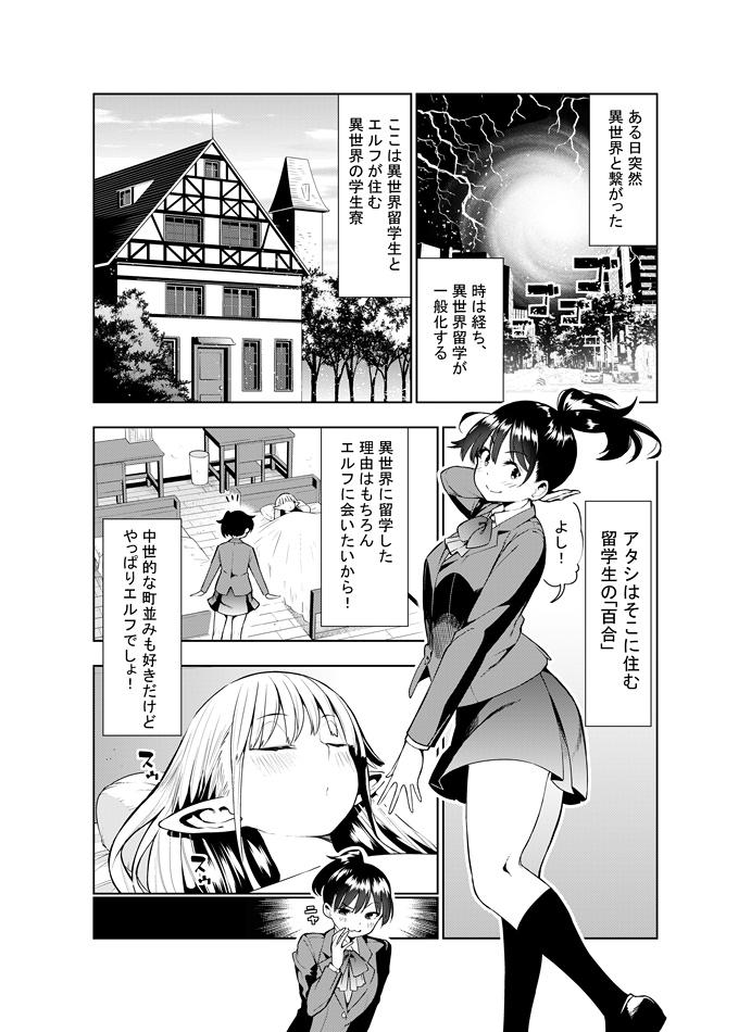 Novinha Futanari no Elf - Original Cougar - Page 5