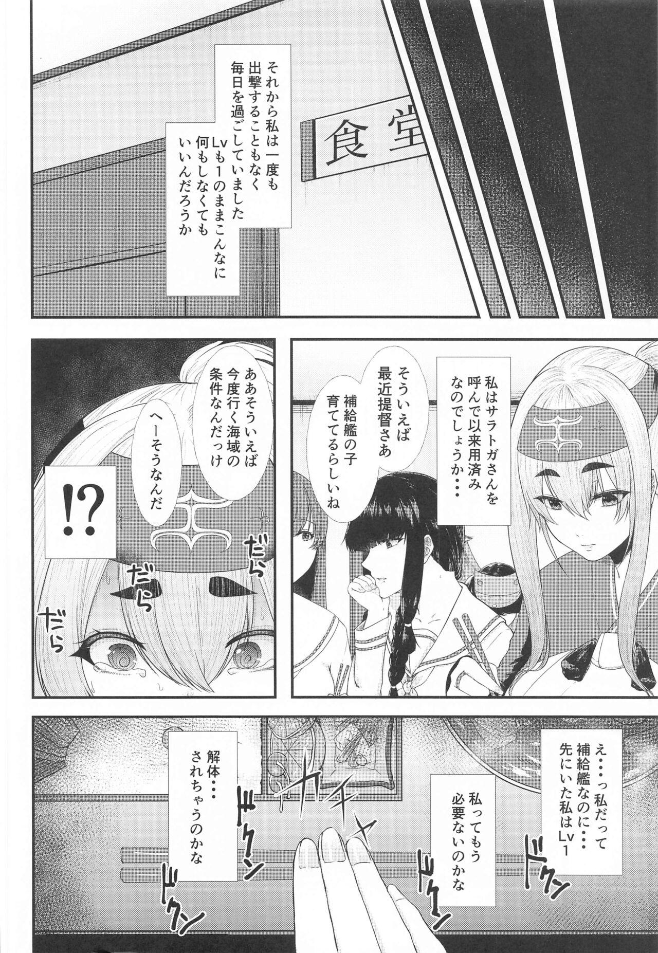 Cream Pie Dou Shitara Kamoi wa Kamatte Moraemasu ka - Kantai collection Messy - Page 5