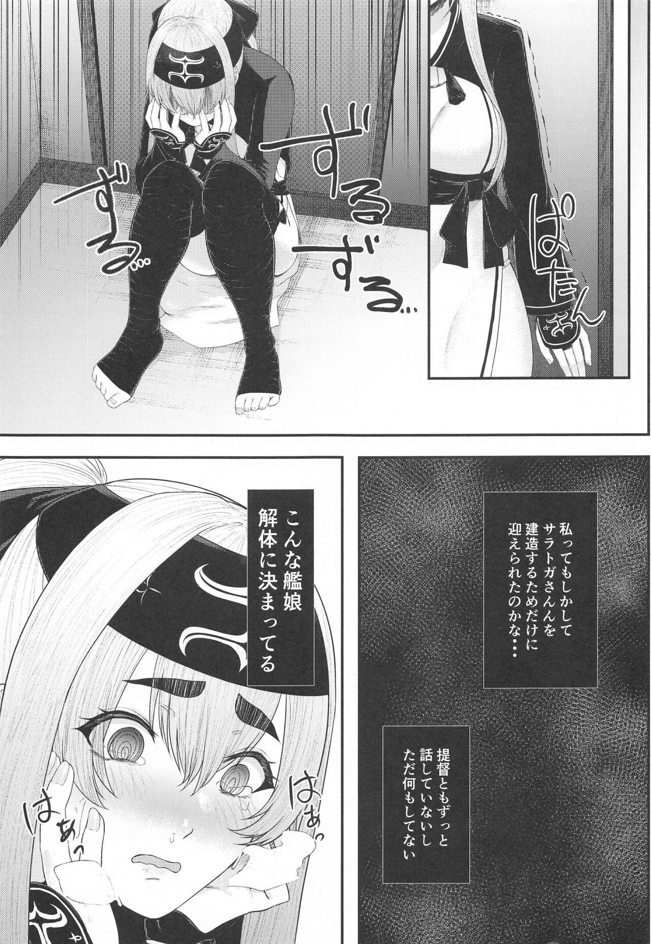 Fisting Dou Shitara Kamoi wa Kamatte Moraemasu ka - Kantai collection Gostoso - Page 6
