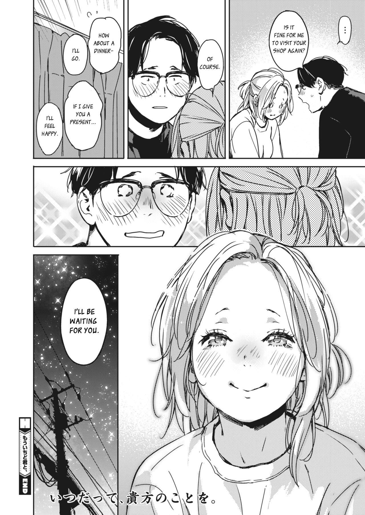 Funny Mou Ichidou Kimi to. | Once again, with you. Cum Shot - Page 34