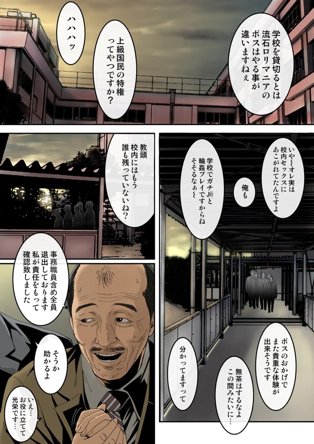 Live Like Miyuki Ruff. - Original Teacher - Page 11