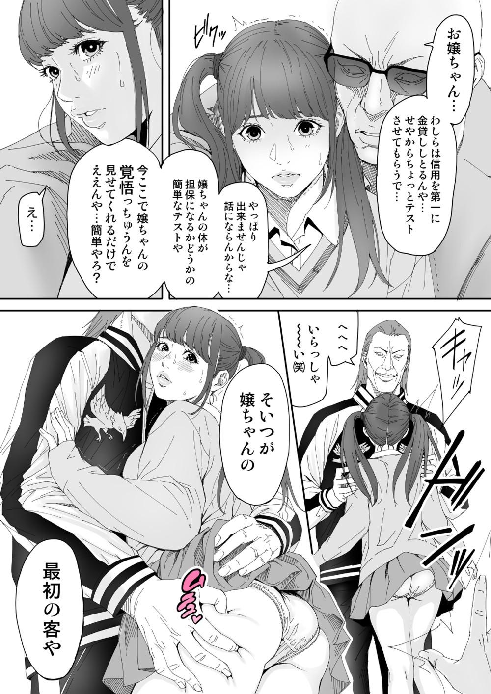 4some Like Miyuki Ruff. - Original Dorm - Page 5