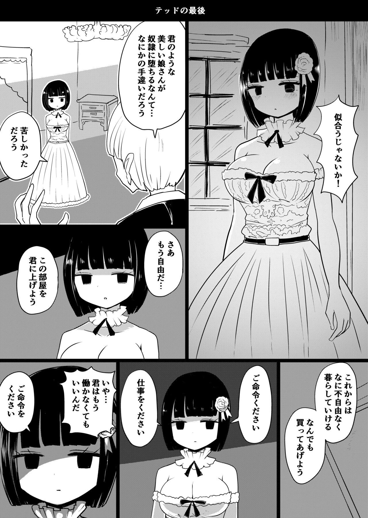 Good Maid no Kawa Prototype - Original Freckles - Page 44