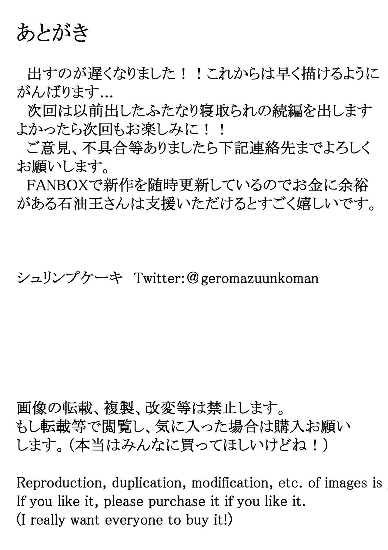 Gay Pissing Futanari Hitodzuma nā Ashita Kara Fūzoku de Hataraite Kurenai ka Fūzoku Ochi - Original Hunk - Page 35