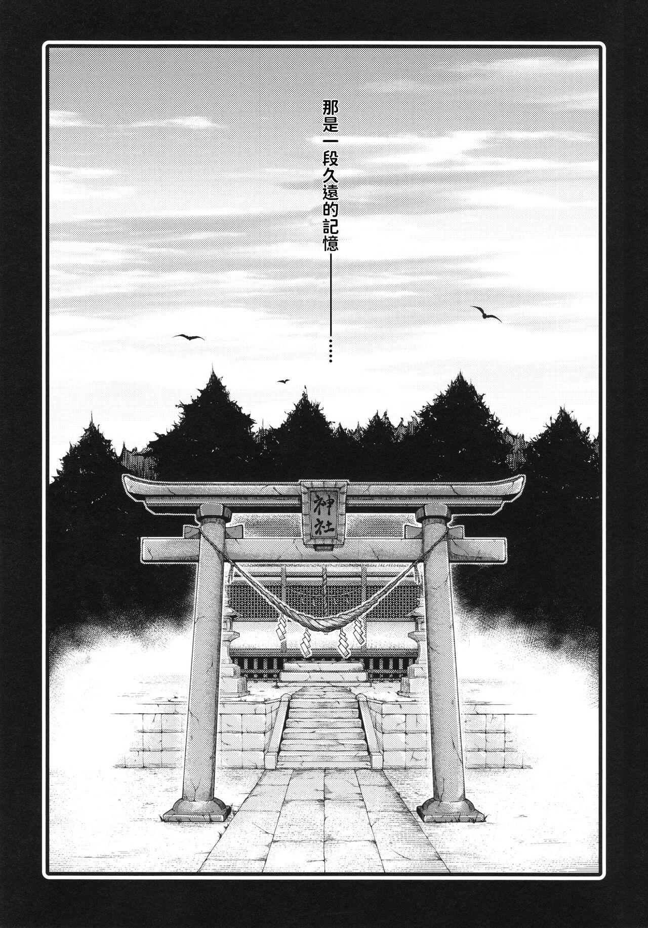 Fudendo OMINAESHI - Original Free Blowjobs - Page 2