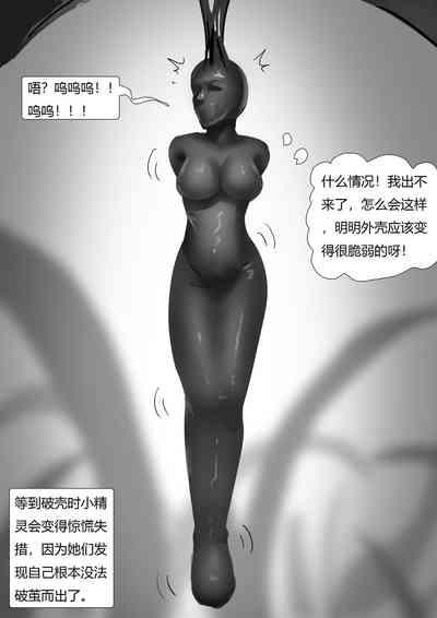 Naturaltits 《茧中精灵》《The Elf In The Cocoon》 Chinese  Africa 4