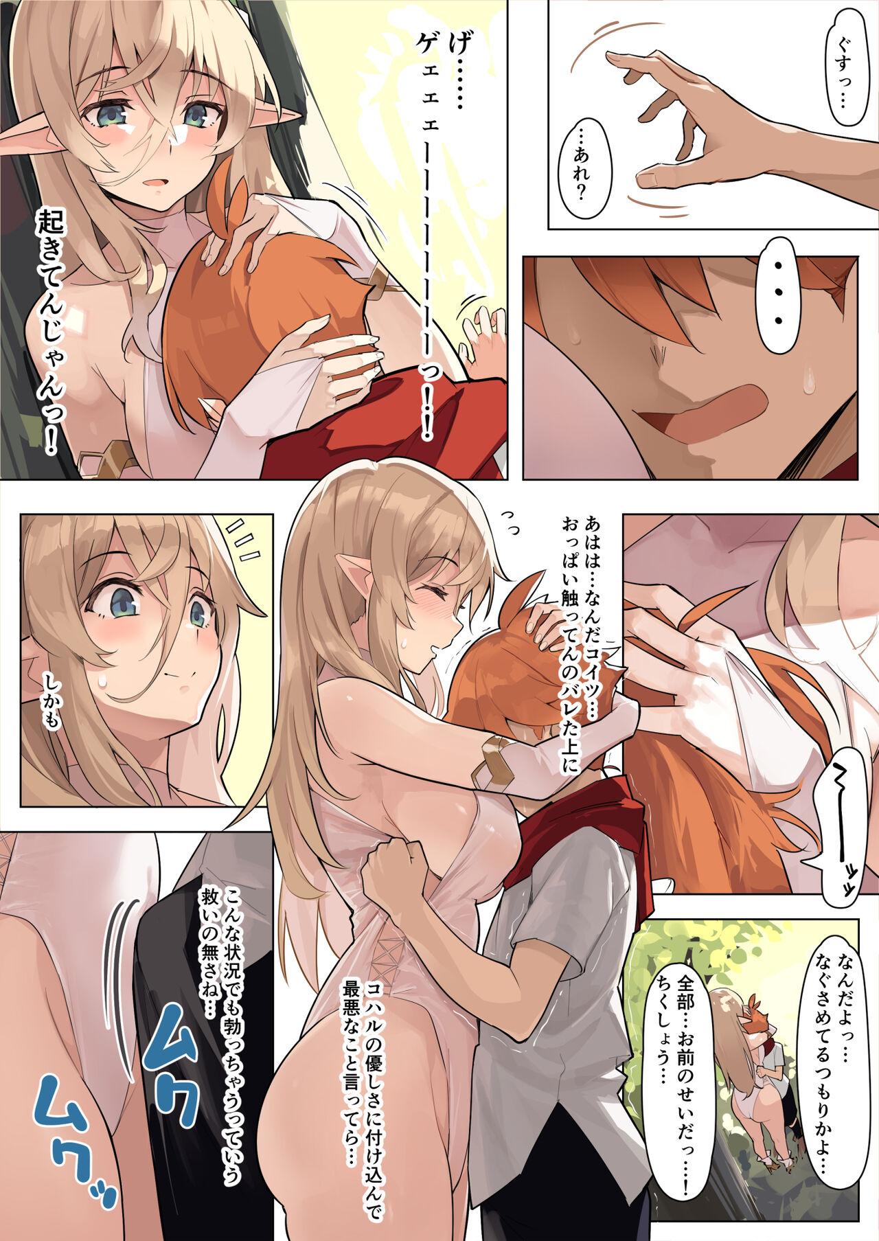 Anal Licking Dame na Otoko ni Yasashii Elf Manga - Original Girls Getting Fucked - Page 10