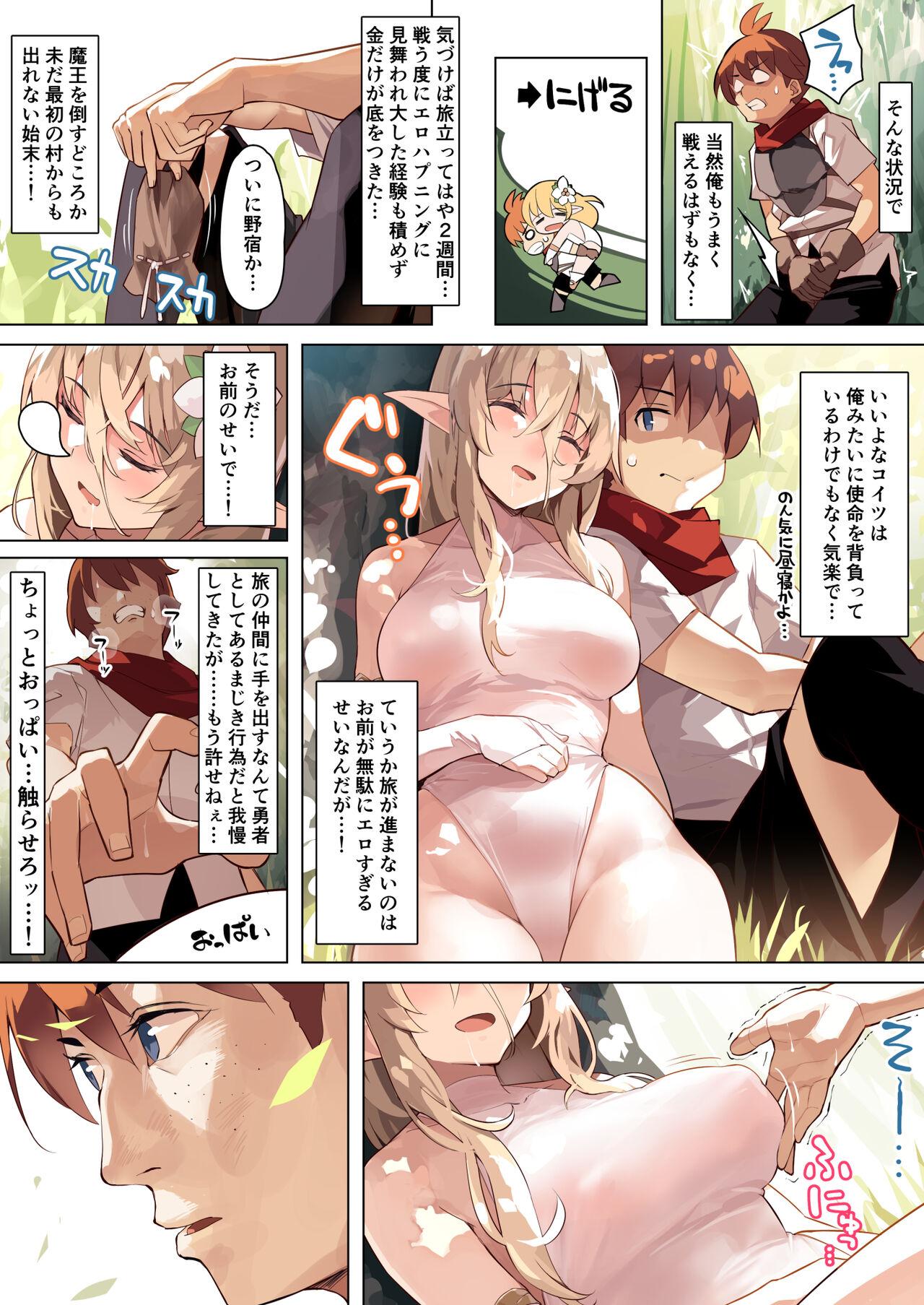 Real Amateur Porn Dame na Otoko ni Yasashii Elf Manga - Original Gay Porn - Page 7
