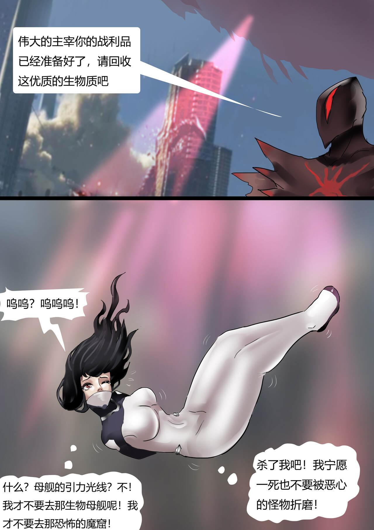 Gay Brownhair 紧身衣战斗服美女 Tights battle suit beauty Big Black Dick - Page 12