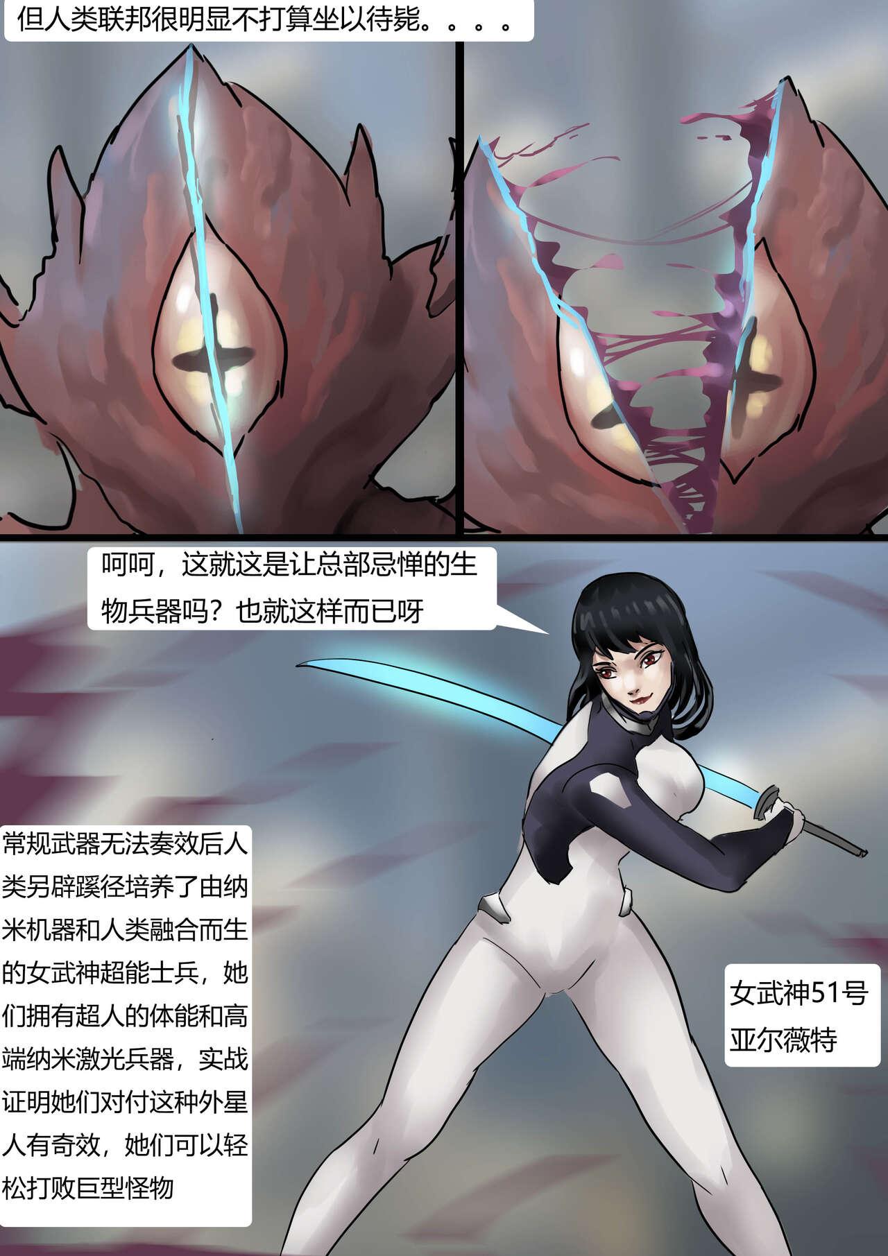 Public Fuck 紧身衣战斗服美女 Tights battle suit beauty Salope - Page 3