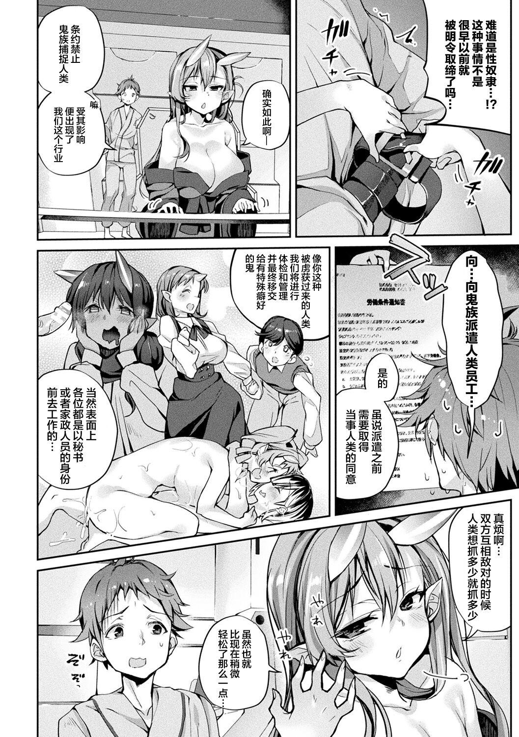 Nice Tits Sakusei Pet ni Nareru kana? Gay Boys - Page 6