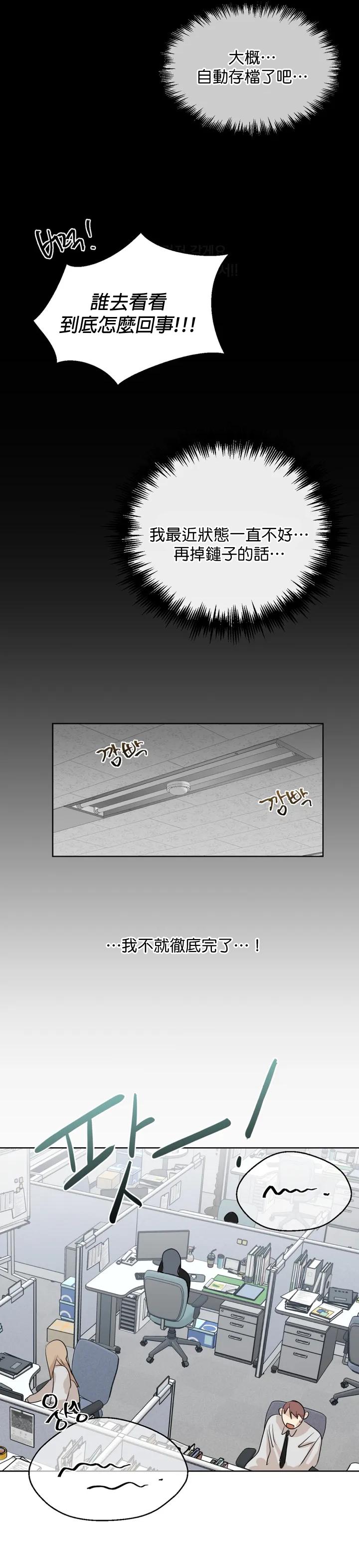 [Goshoo] SSweet Dream Ch.00-03|甜蜜的梦~梦中甜蜜的陷阱~Ch.00-03[Chinese] [橄榄汉化组] 42
