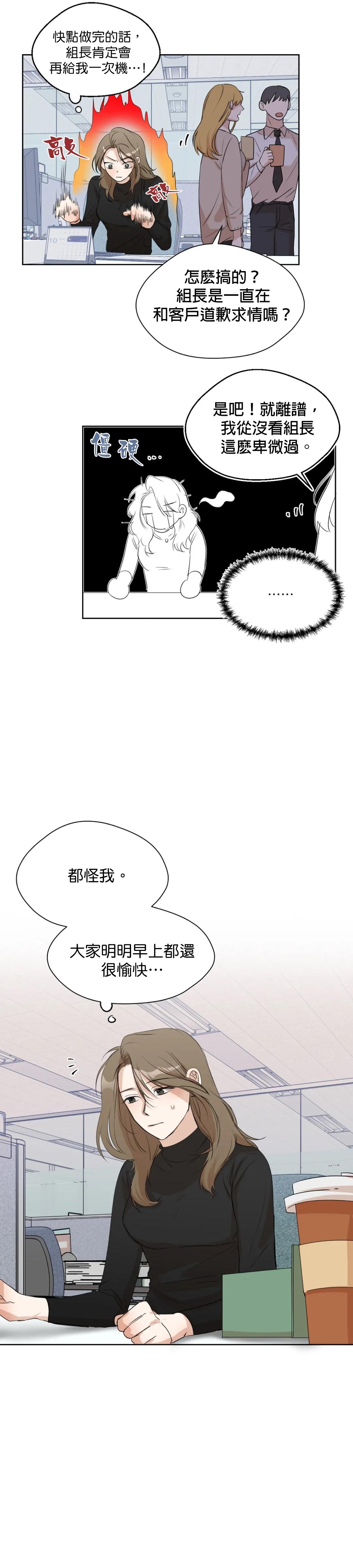 [Goshoo] SSweet Dream Ch.00-03|甜蜜的梦~梦中甜蜜的陷阱~Ch.00-03[Chinese] [橄榄汉化组] 53