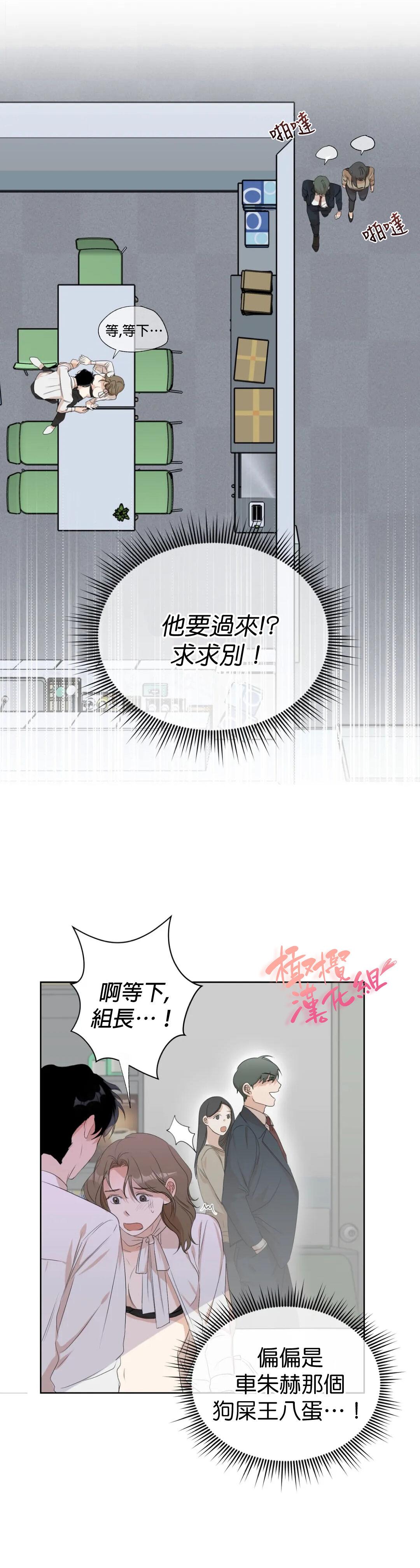 [Goshoo] SSweet Dream Ch.00-03|甜蜜的梦~梦中甜蜜的陷阱~Ch.00-03[Chinese] [橄榄汉化组] 89