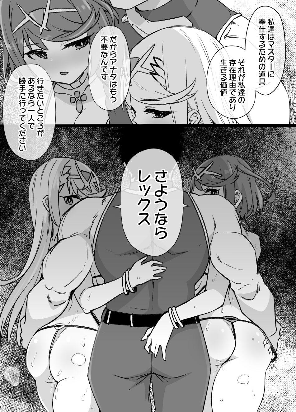 Homura & Hikari Sennou NTR Manga 14P 13