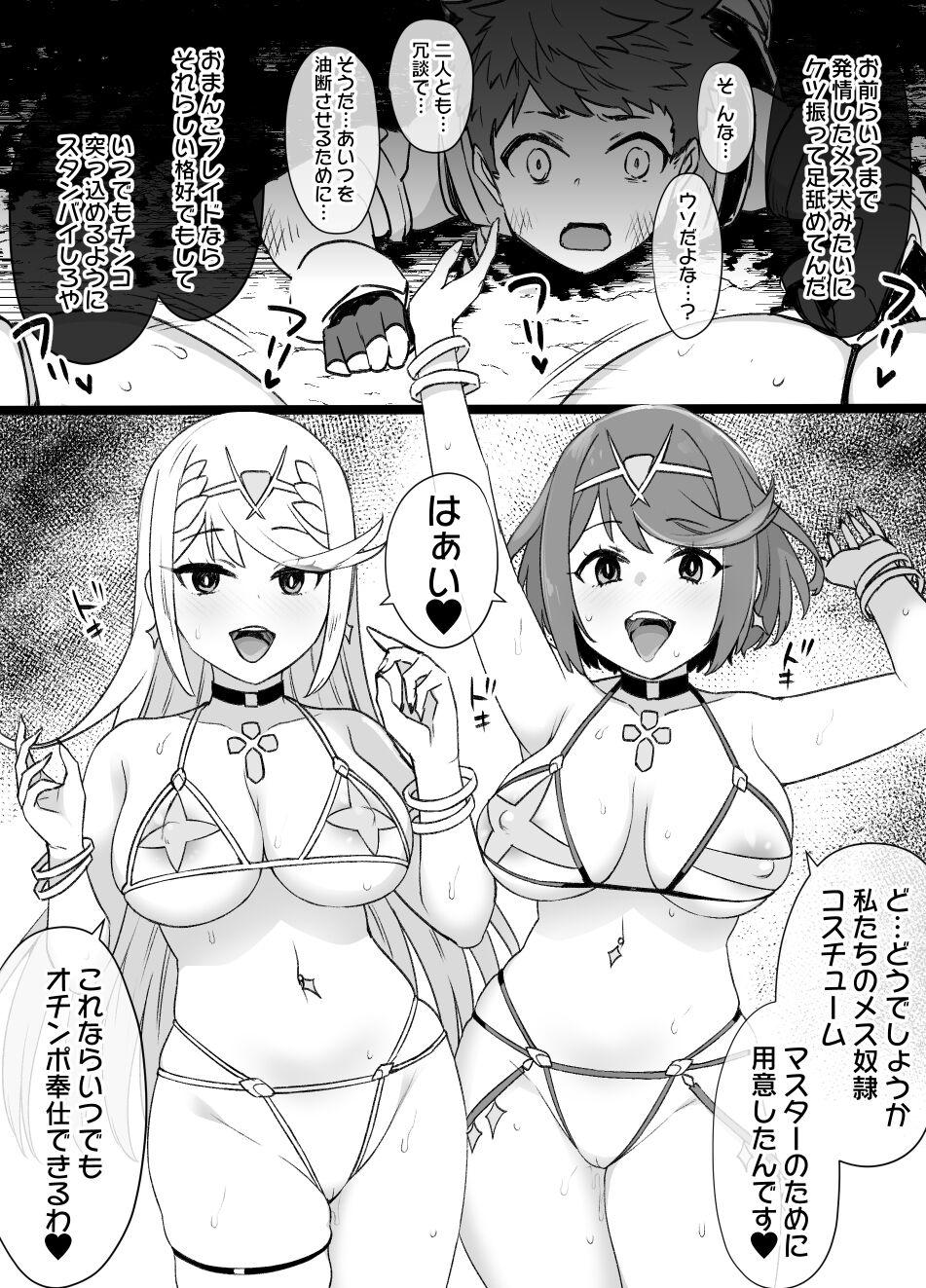 Homura & Hikari Sennou NTR Manga 14P 3