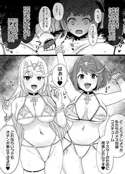 Homura & Hikari Sennou NTR Manga 14P 4