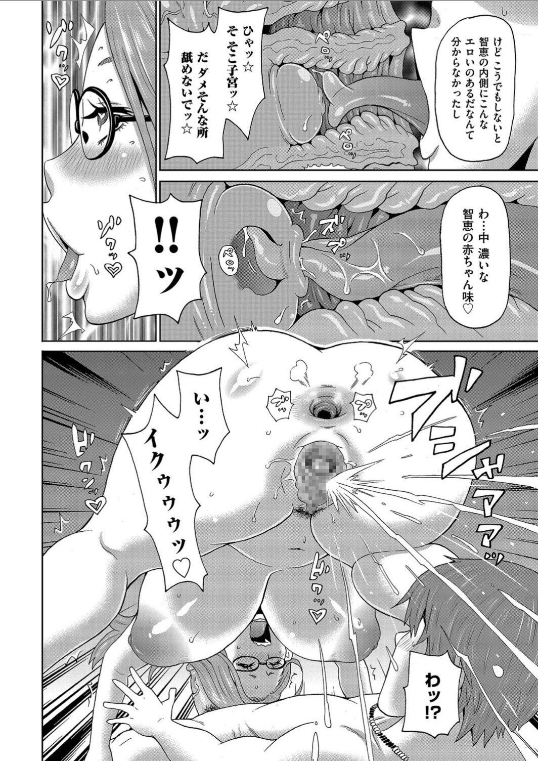 Teen Fuck Manatsu no Mushi Megane Casero - Page 12