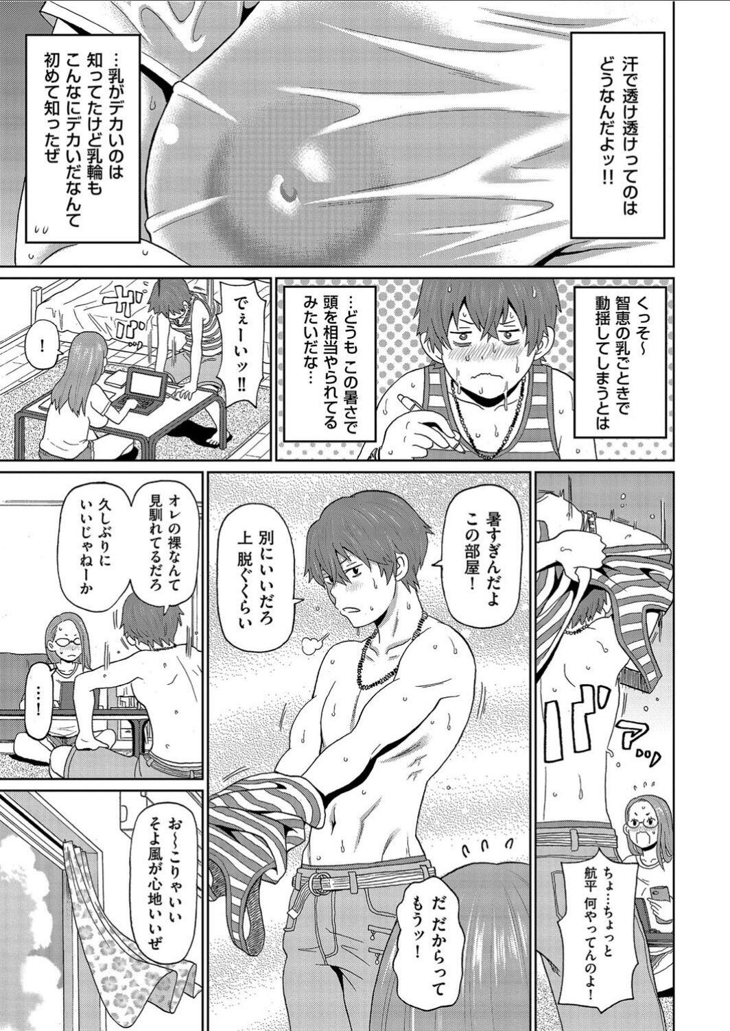Teen Fuck Manatsu no Mushi Megane Casero - Page 3