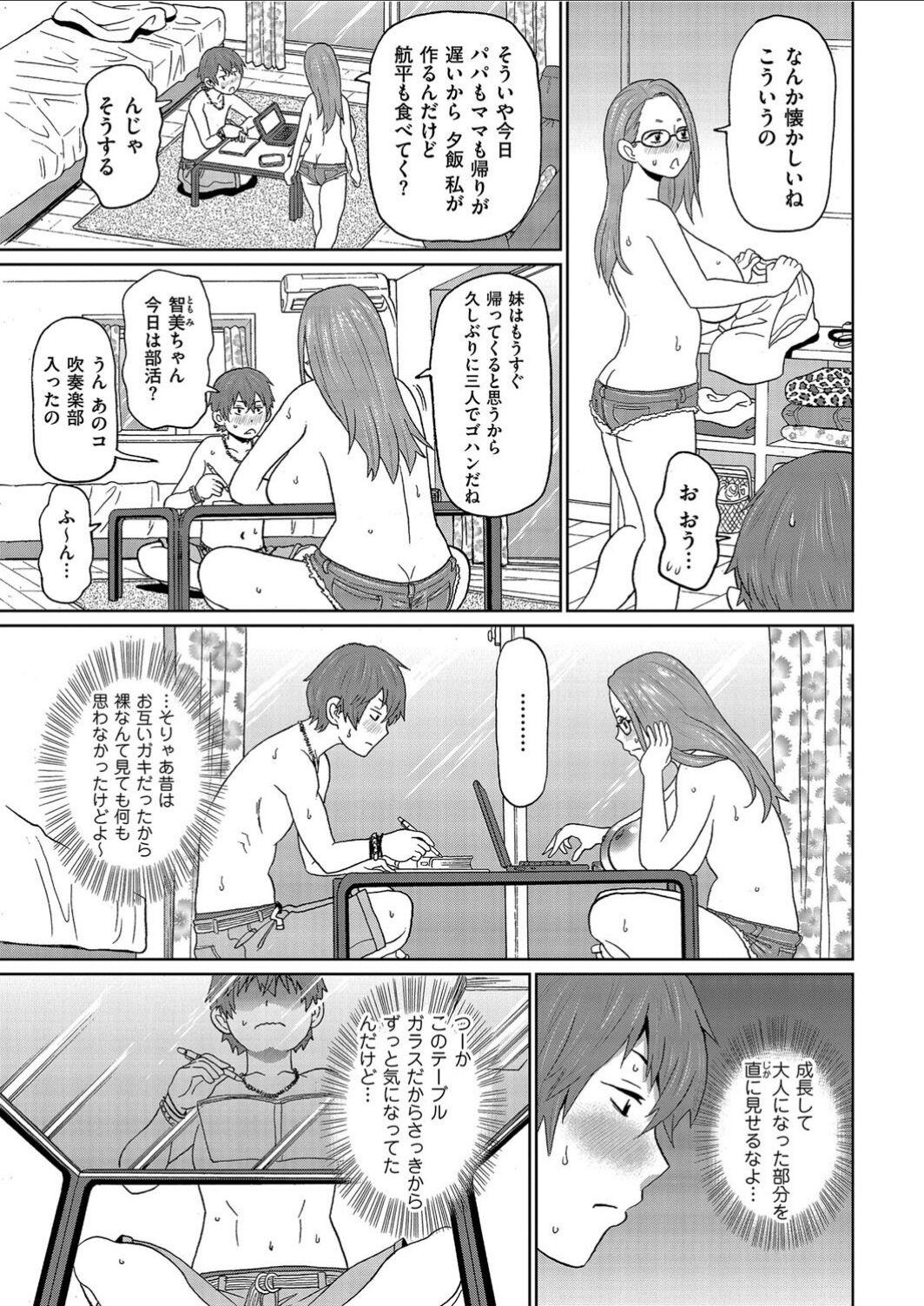 Tight Cunt Manatsu no Mushi Megane Off - Page 5
