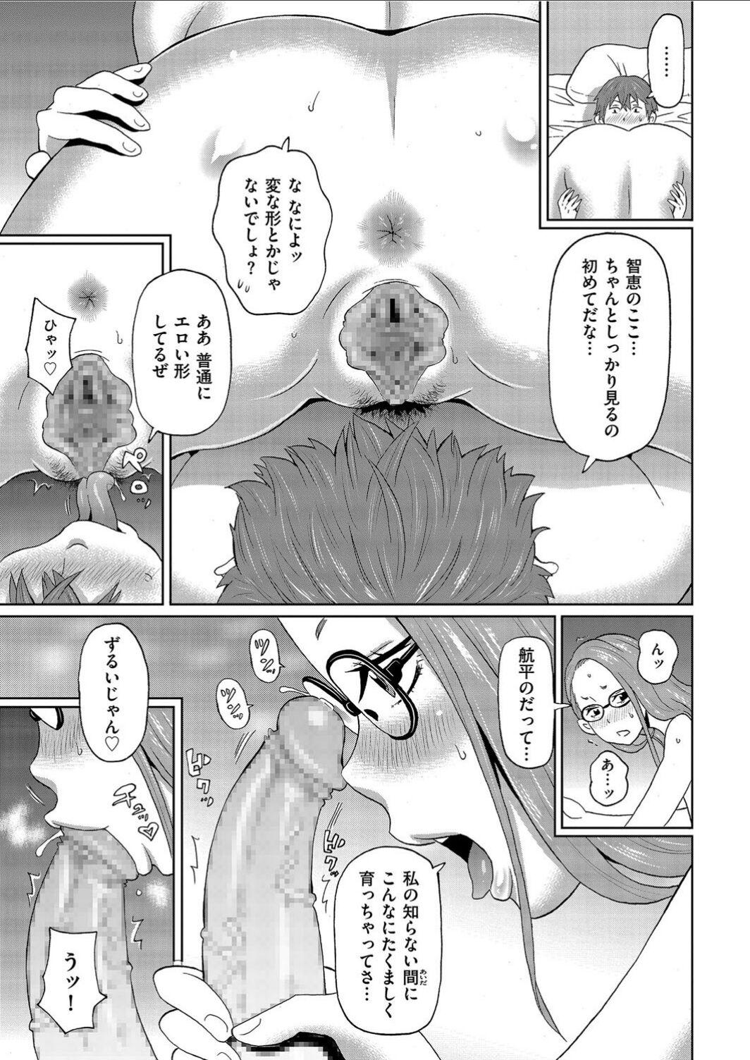Tight Cunt Manatsu no Mushi Megane Off - Page 9