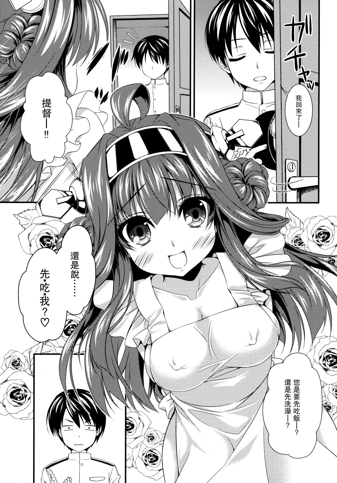 Teenfuns Kongou Seikatsu - Kantai collection Huge Dick - Page 5