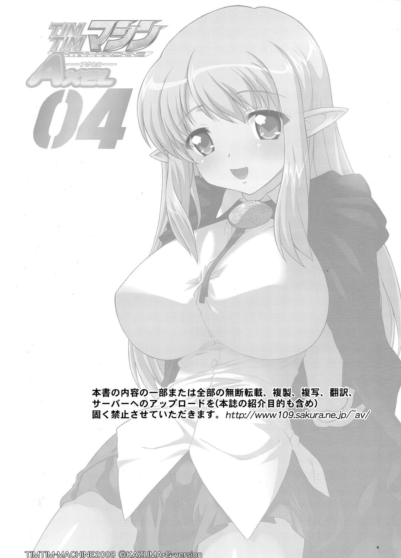 Sexy Girl TIMTIM MACHINE AXEL 04 - Zero no tsukaima | the familiar of zero Hungarian - Page 2