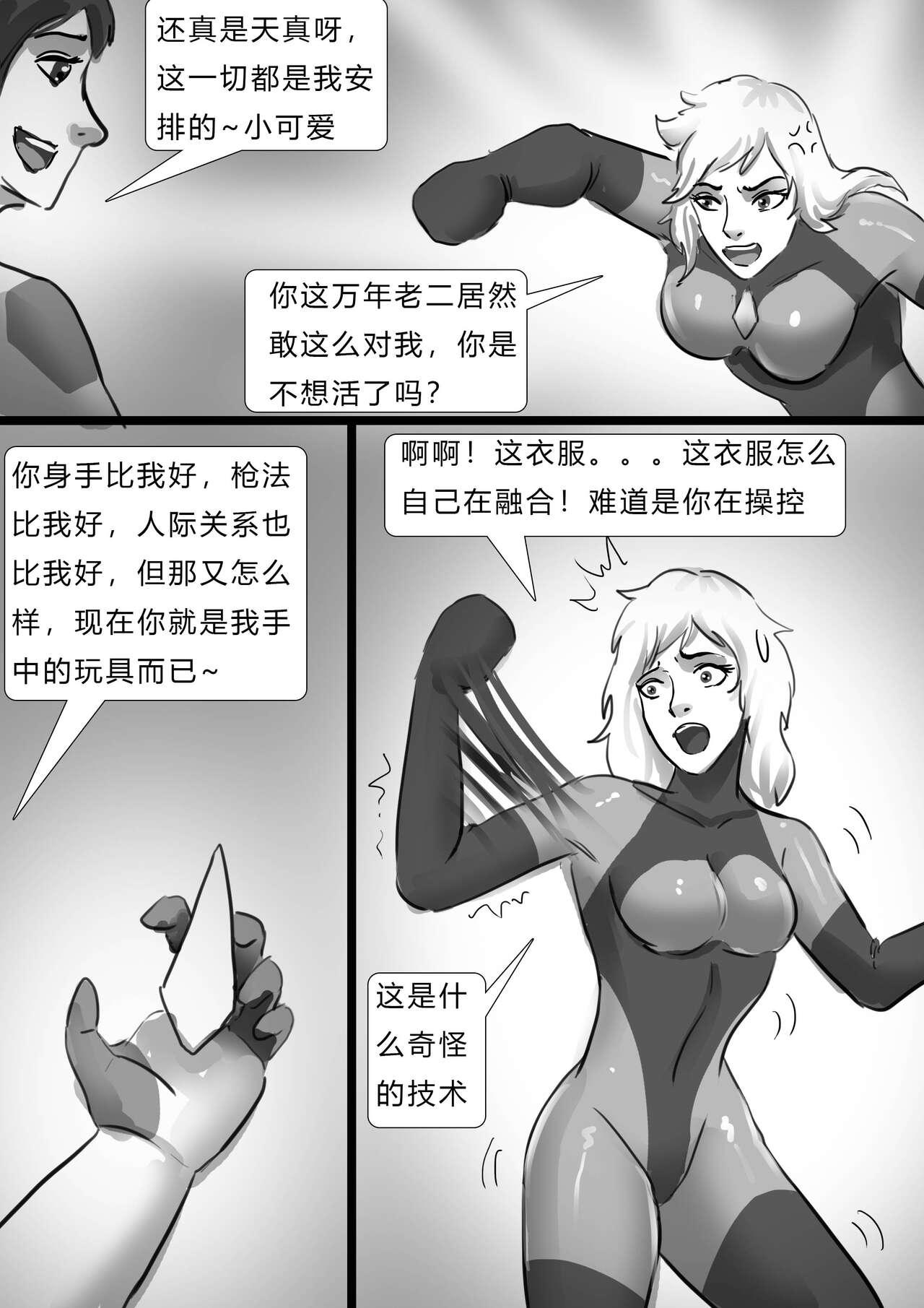 Old And Young 千变女奴 Thousand-change slave girl Deutsche - Page 10