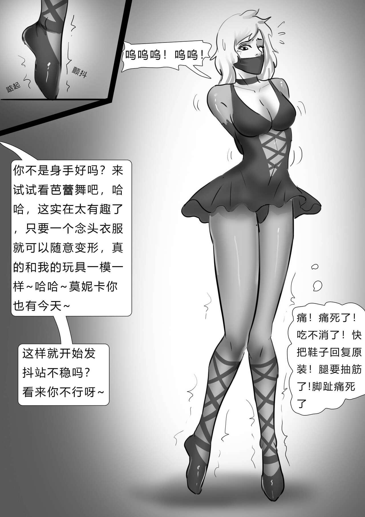 Style 千变女奴 Thousand-change slave girl Audition - Page 12