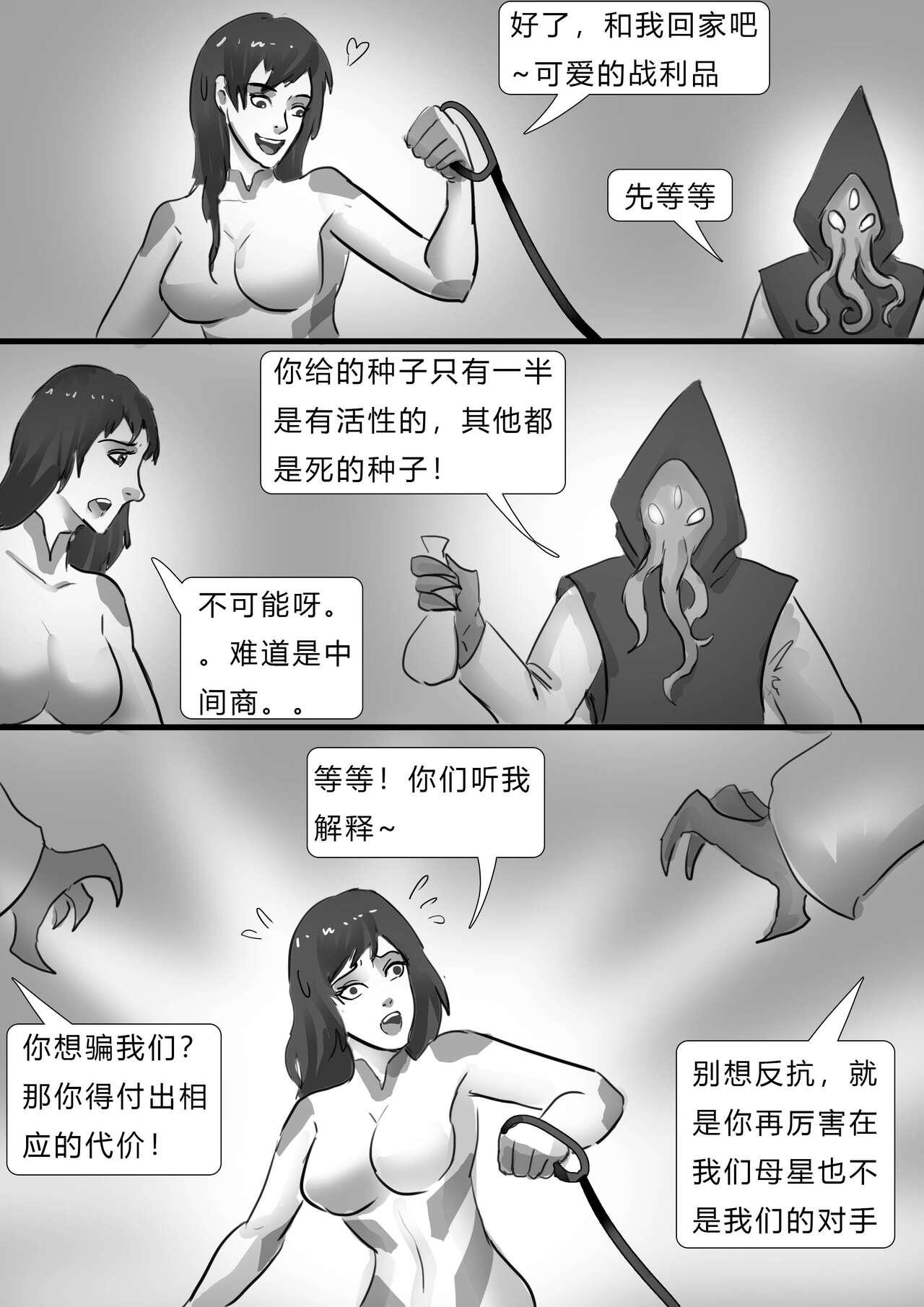 Style 千变女奴 Thousand-change slave girl Audition - Page 15