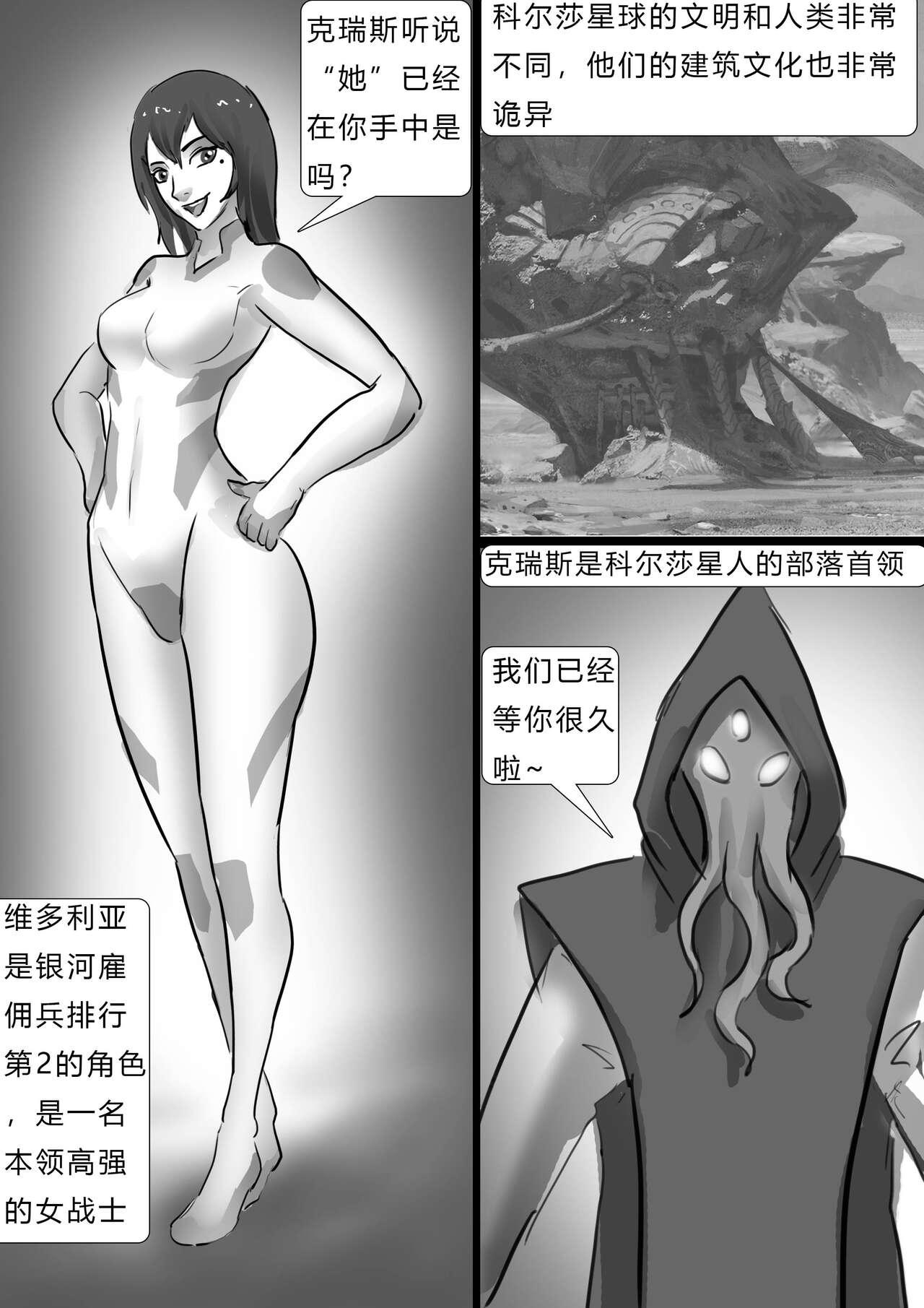 Old And Young 千变女奴 Thousand-change slave girl Deutsche - Page 3
