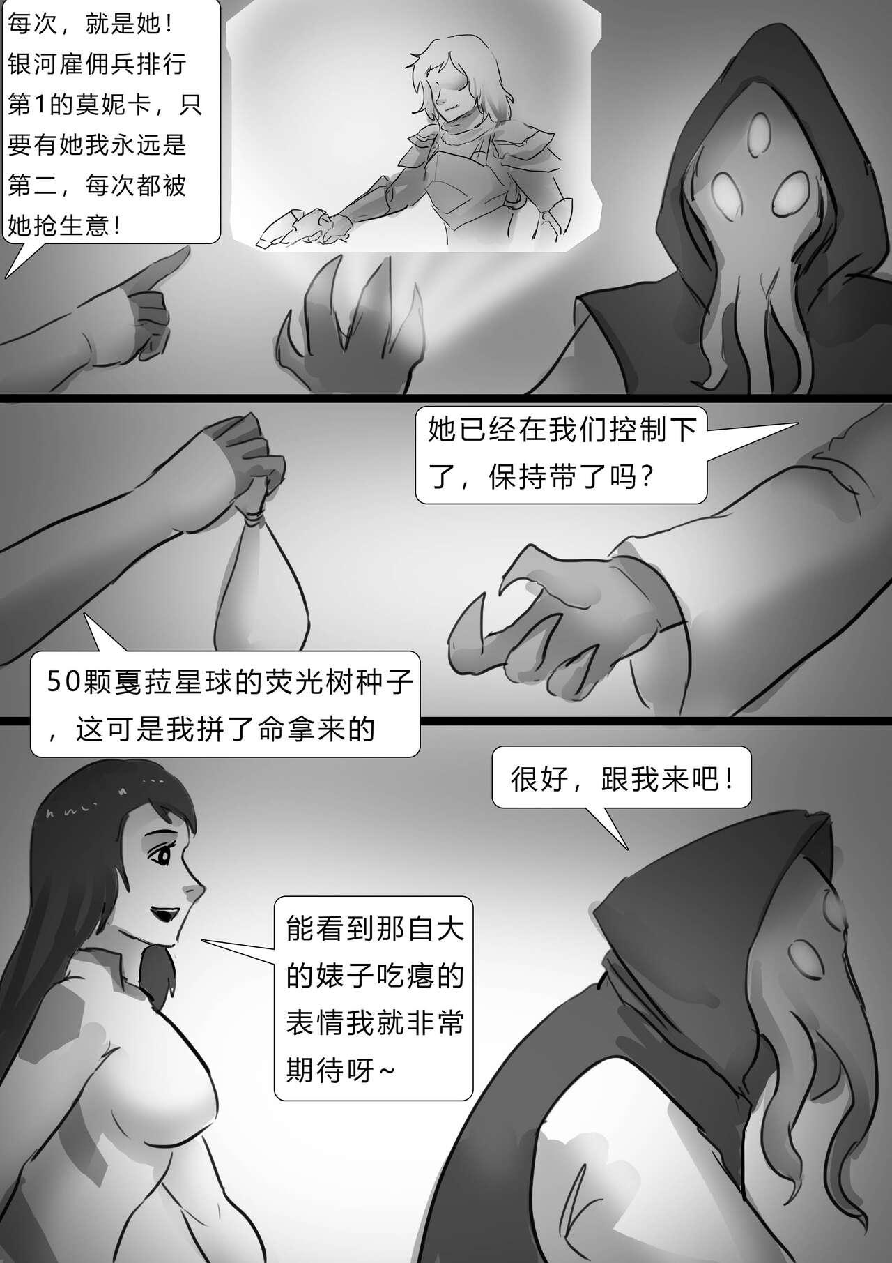 Style 千变女奴 Thousand-change slave girl Audition - Page 4