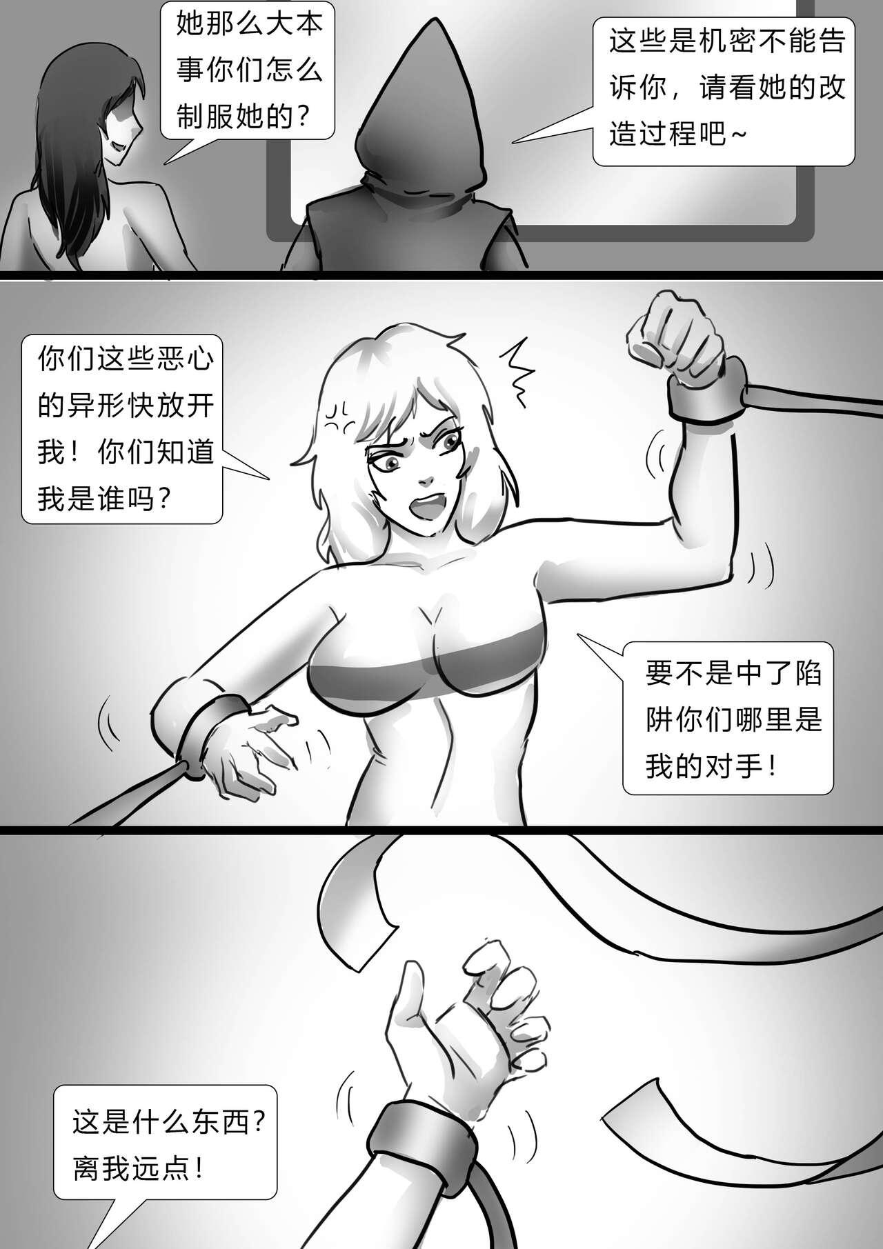 Pene 千变女奴 Thousand-change slave girl Cheerleader - Page 5