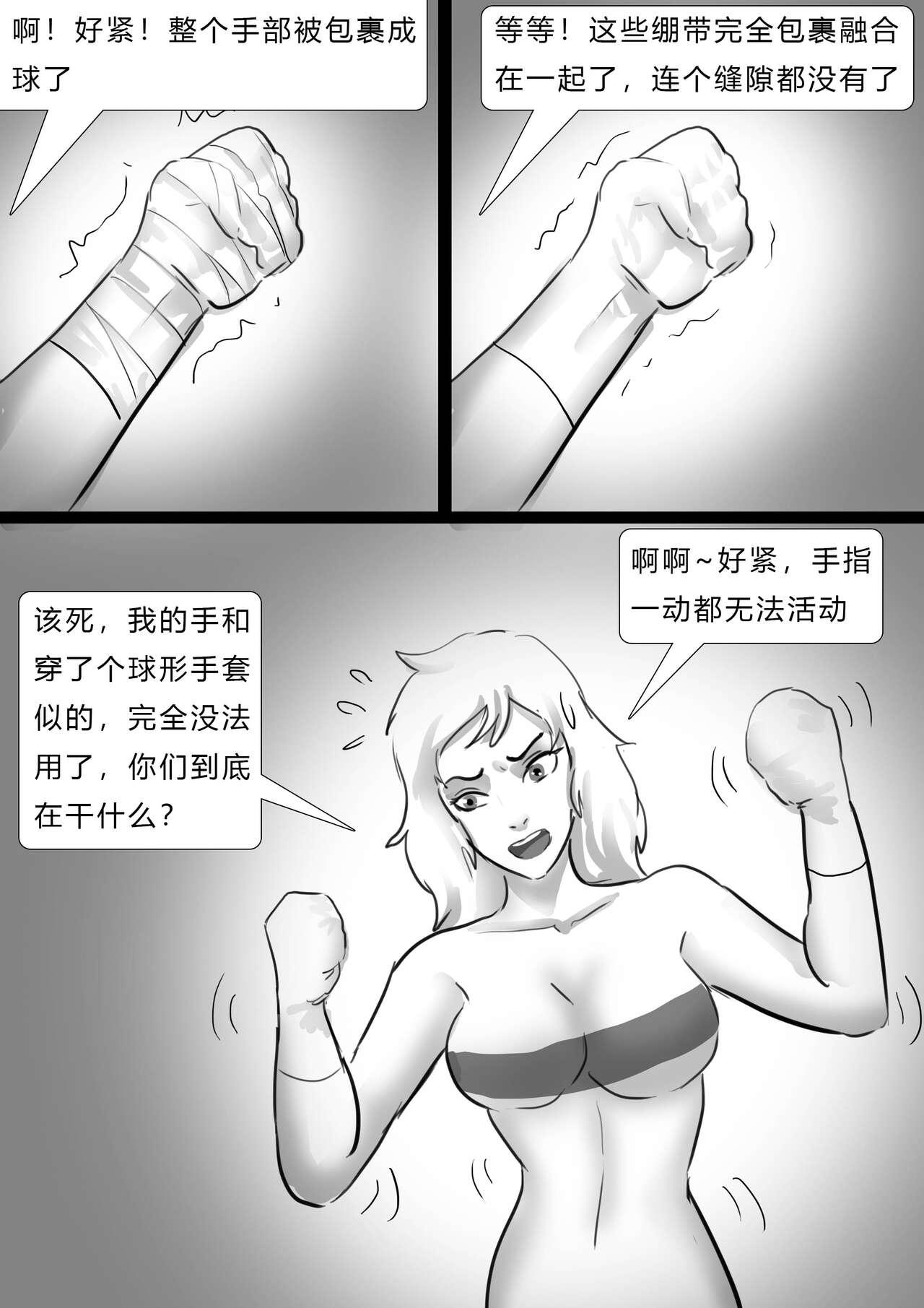 Style 千变女奴 Thousand-change slave girl Audition - Page 6