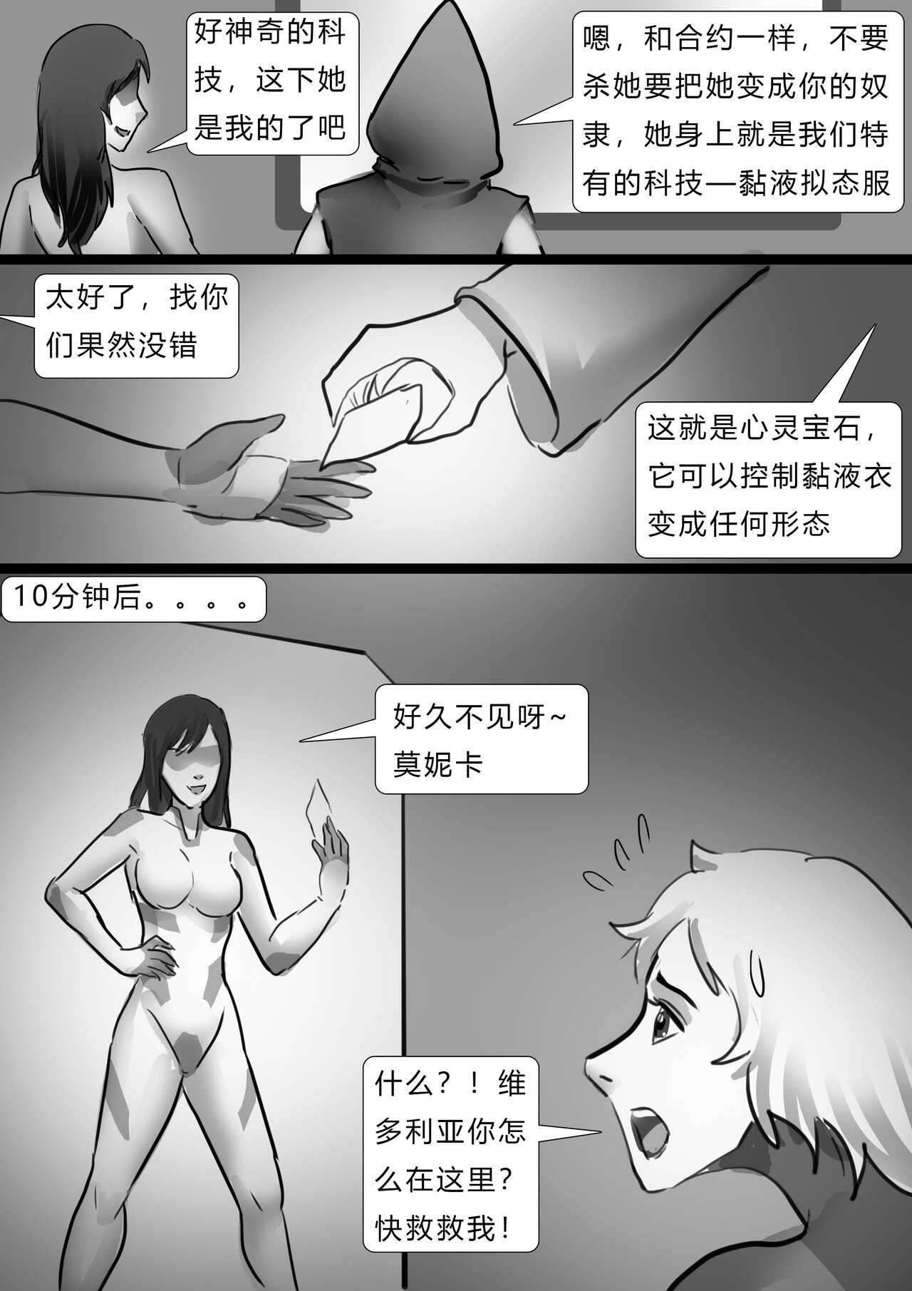 Style 千变女奴 Thousand-change slave girl Audition - Page 9