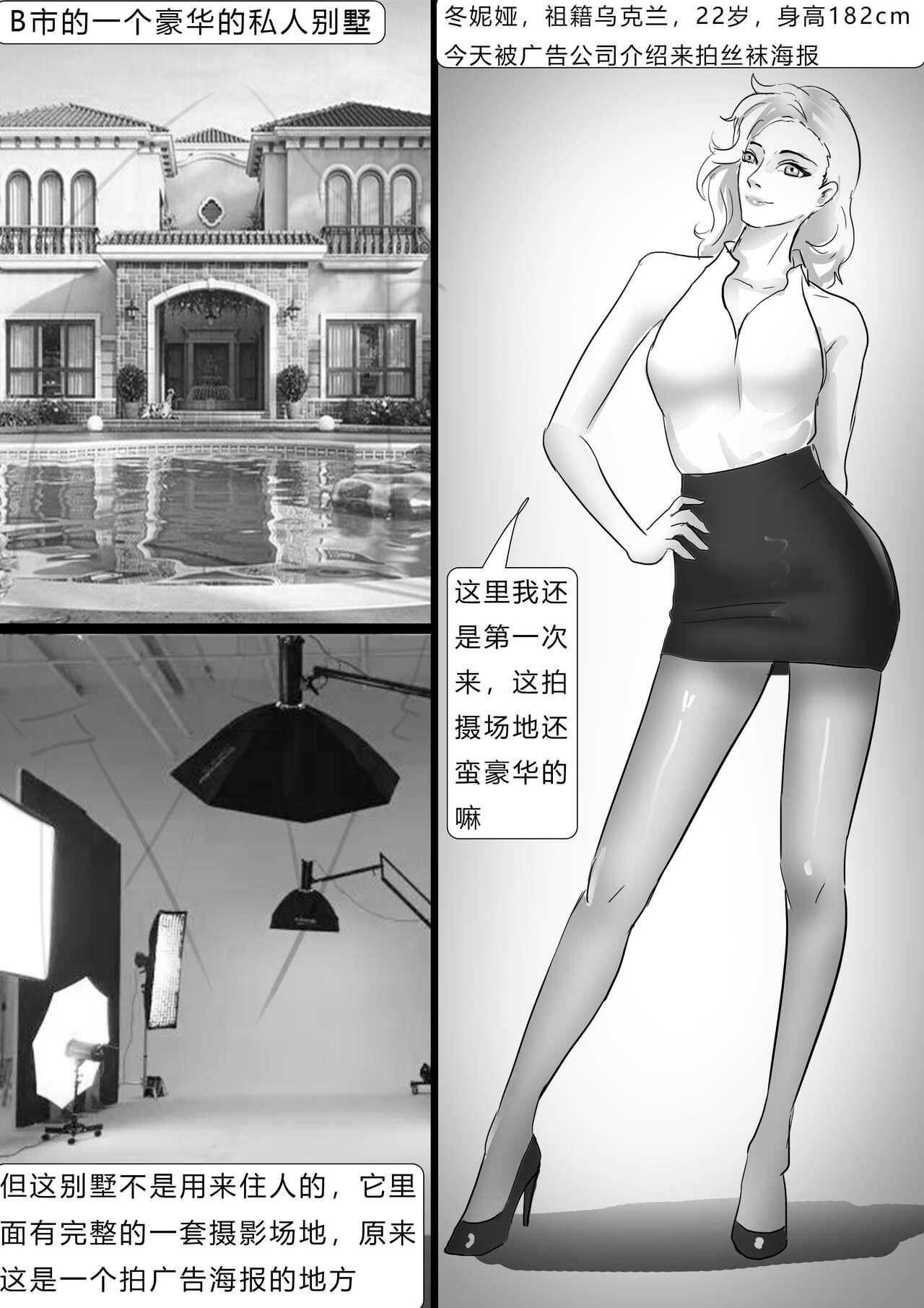 Gay Pov [King] 失踪美女-乌克兰丝袜模特 Missing Beauty - Ukrainian Model in Pantyhose [Chinese] Throat - Page 2