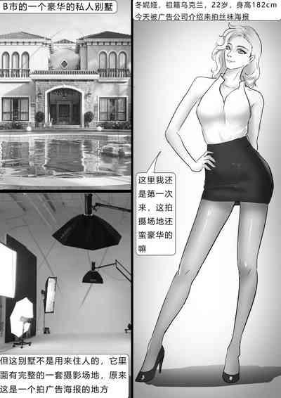 Negro [King] 失踪美女-乌克兰丝袜模特 Missing Beauty - Ukrainian Model In Pantyhose [Chinese]  Amateurs 2