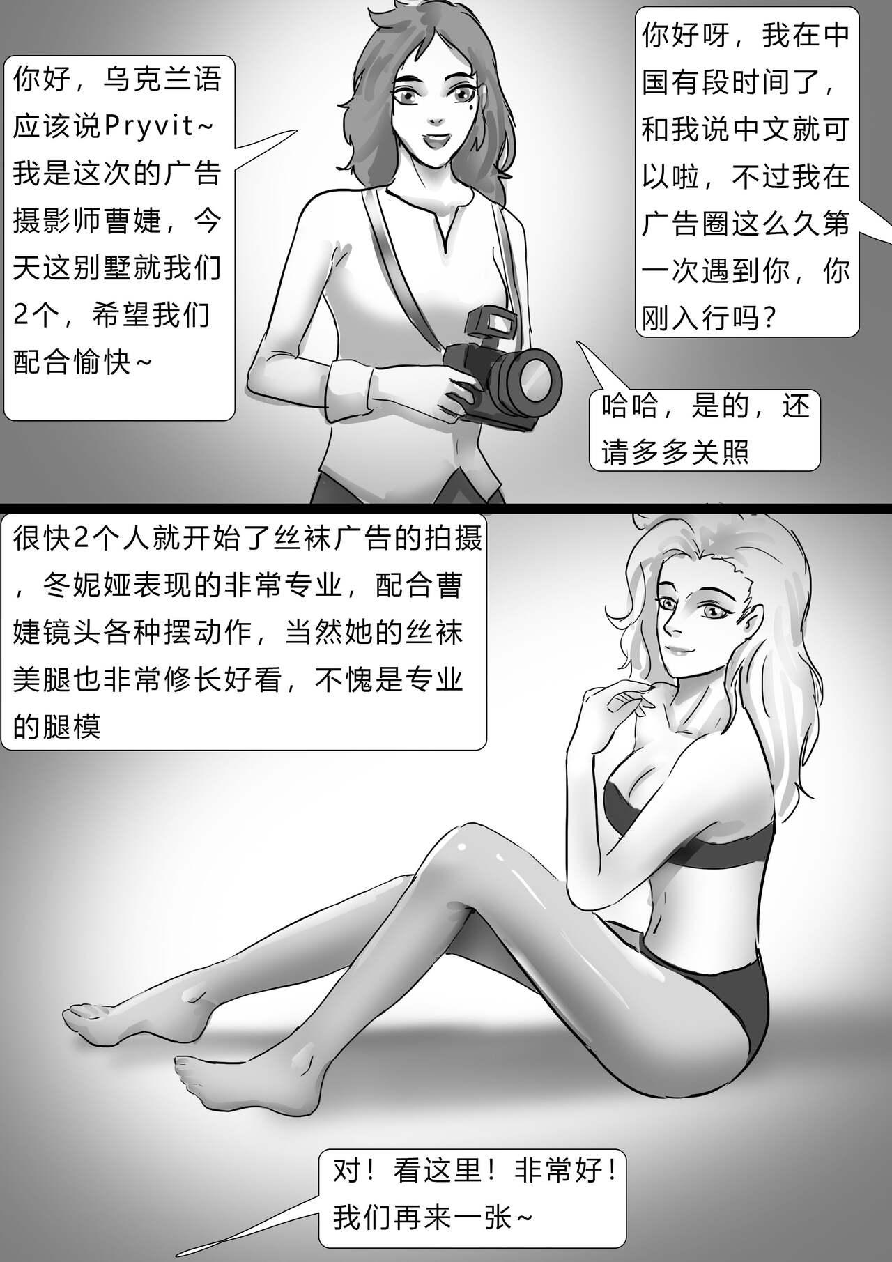 [King] 失踪美女-乌克兰丝袜模特 Missing Beauty - Ukrainian Model in Pantyhose [Chinese] 2