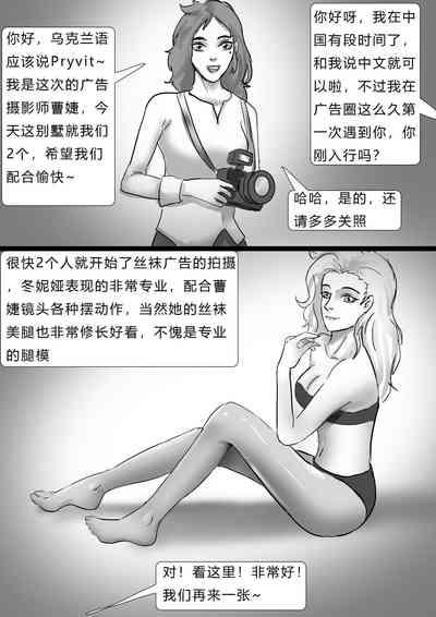 Negro [King] 失踪美女-乌克兰丝袜模特 Missing Beauty - Ukrainian Model In Pantyhose [Chinese]  Amateurs 3