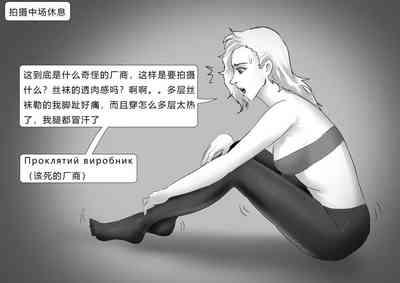 Negro [King] 失踪美女-乌克兰丝袜模特 Missing Beauty - Ukrainian Model In Pantyhose [Chinese]  Amateurs 6
