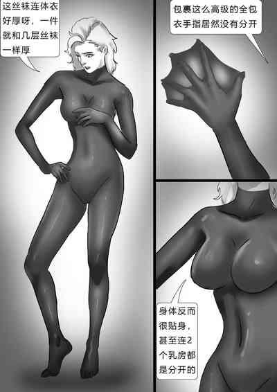 Negro [King] 失踪美女-乌克兰丝袜模特 Missing Beauty - Ukrainian Model In Pantyhose [Chinese]  Amateurs 8