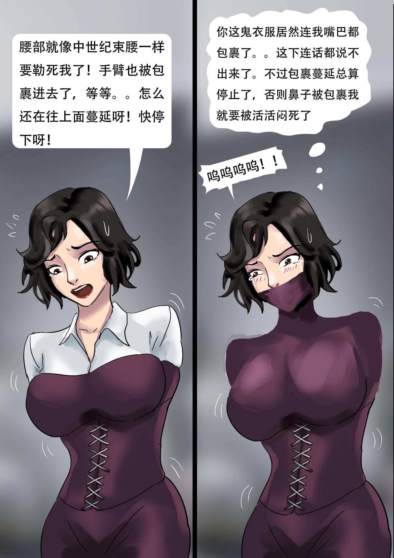 Exhibitionist 自动囚禁的情趣拘束衣 Erotic straitjacket of automatic captivity Putaria - Page 10